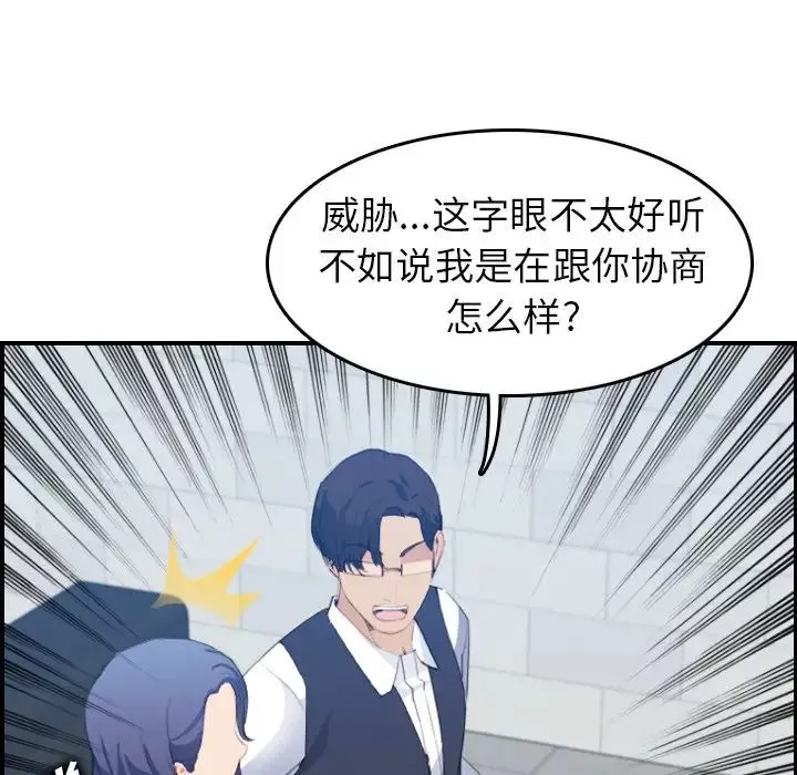 媽媽是女大學生第24话