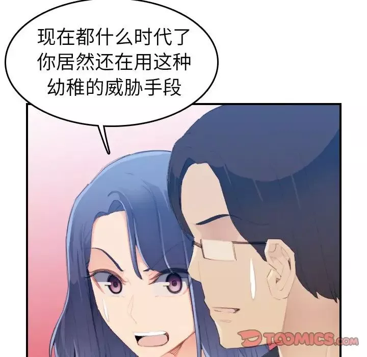 媽媽是女大學生第24话