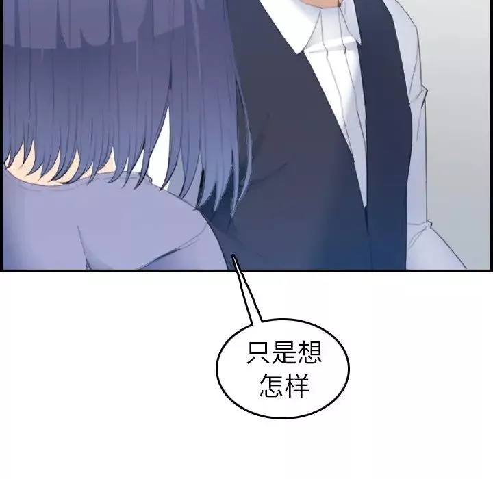 媽媽是女大學生第24话