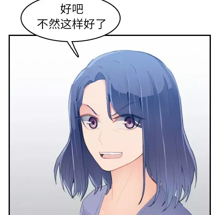 媽媽是女大學生第24话