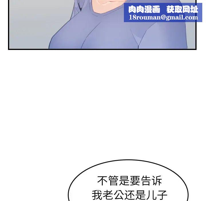 妈妈是女大学生第24话