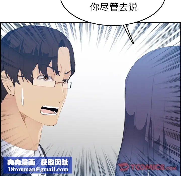 妈妈是女大学生第24话