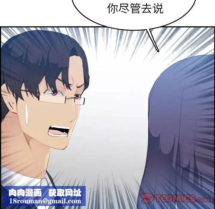 媽媽是女大學生第24话