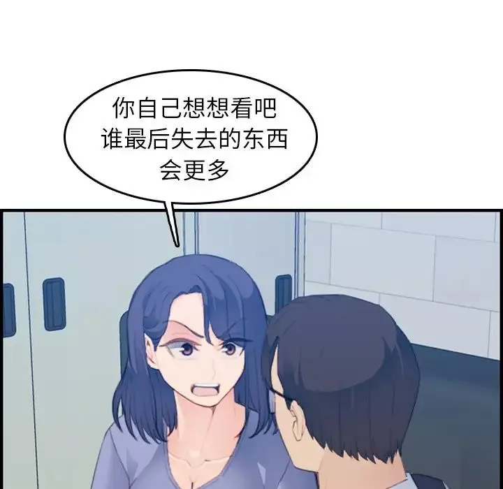 媽媽是女大學生第24话