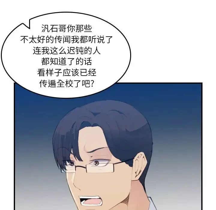 媽媽是女大學生第24话