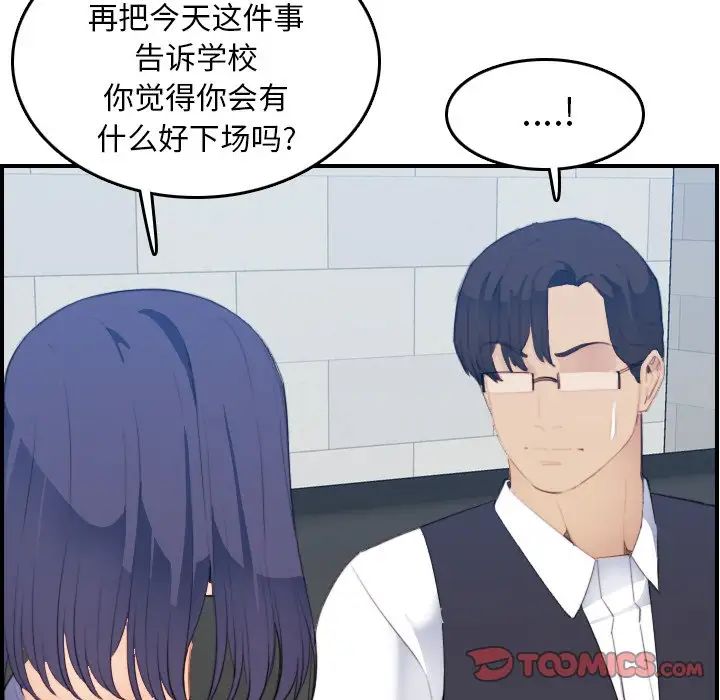 媽媽是女大學生第24话