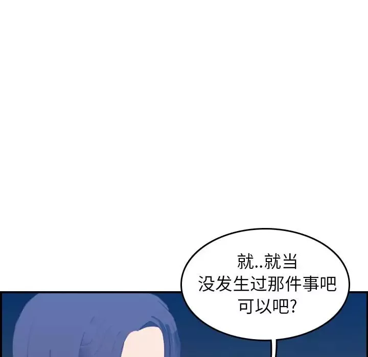 妈妈是女大学生-第24话 - 图片 80