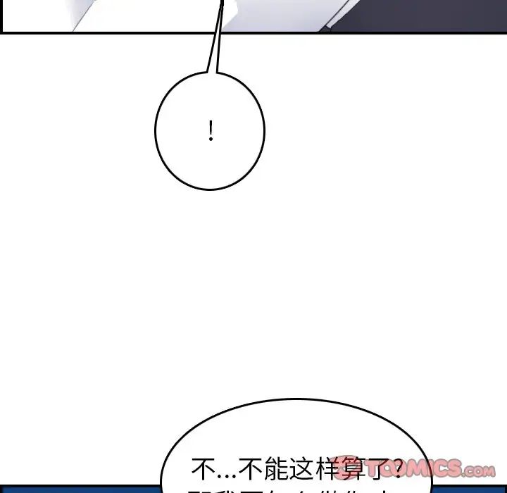 媽媽是女大學生第24话