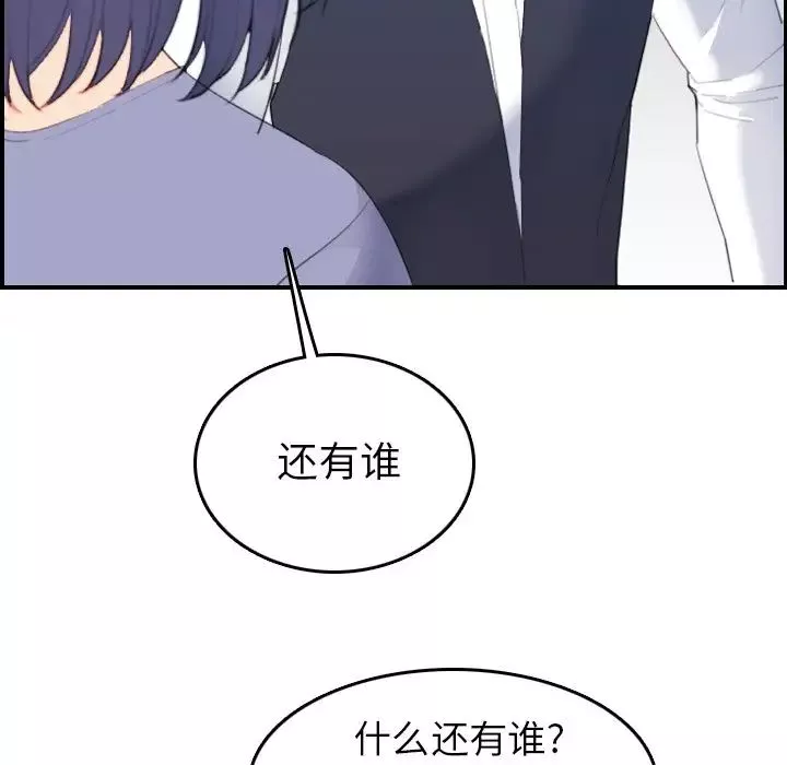 妈妈是女大学生-第24话 - 图片 86