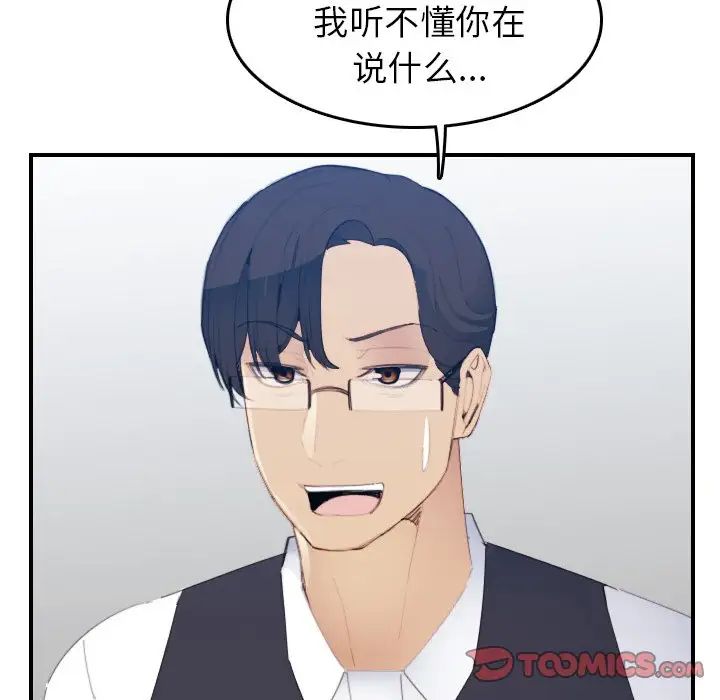 妈妈是女大学生第24话