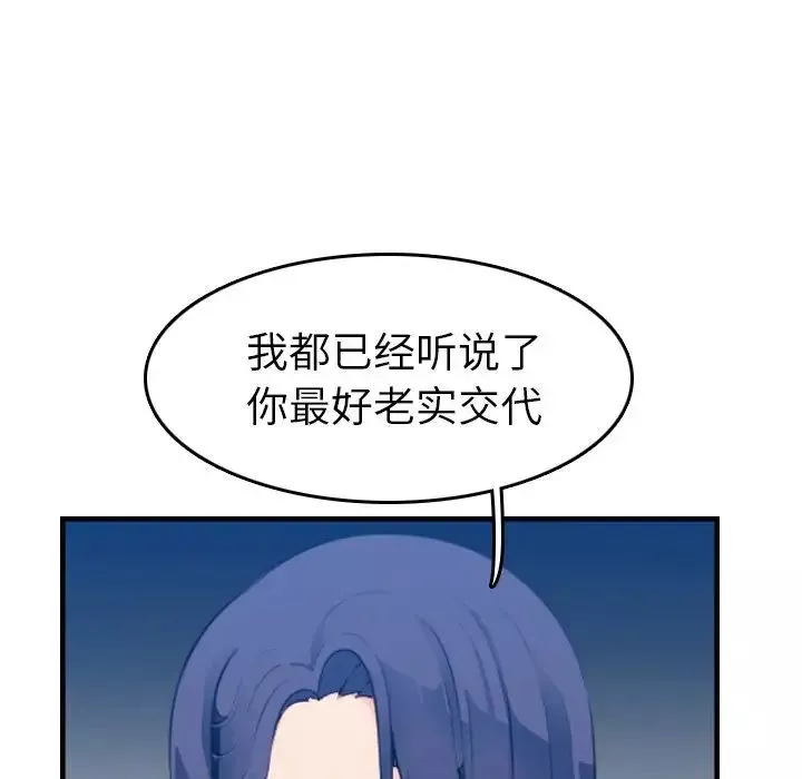 媽媽是女大學生第24话