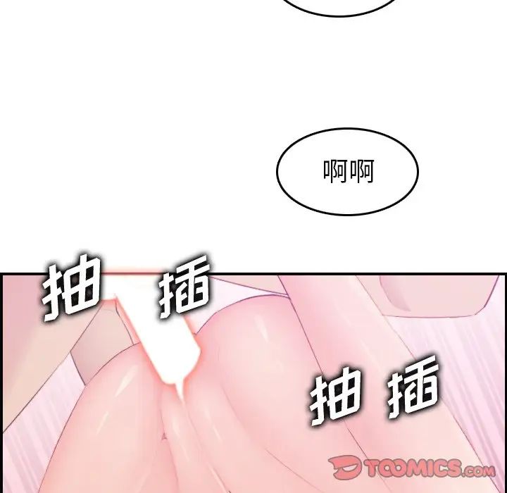 妈妈是女大学生第24话