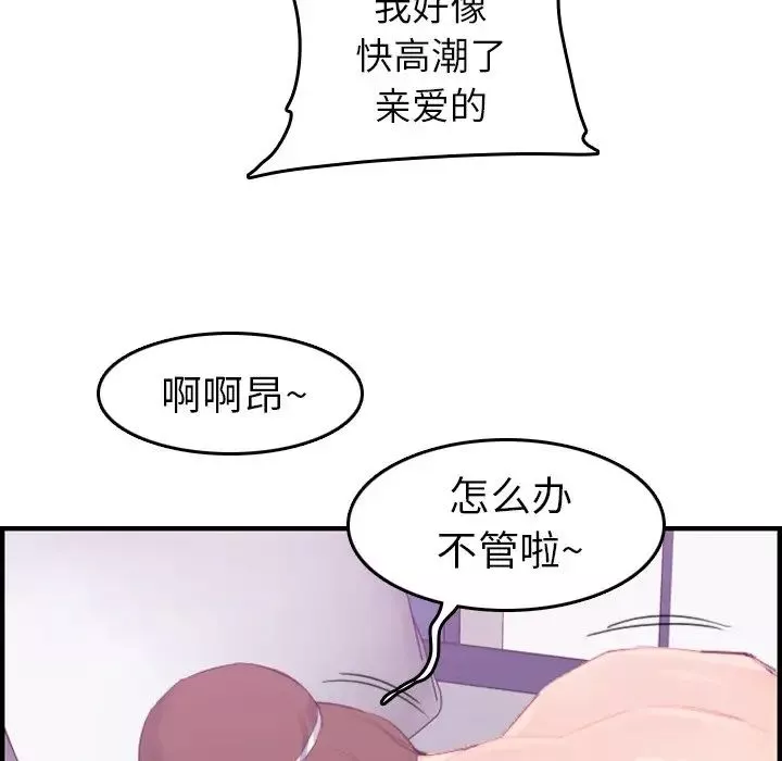 媽媽是女大學生第24话