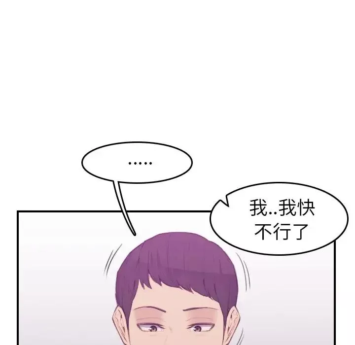 媽媽是女大學生第24话