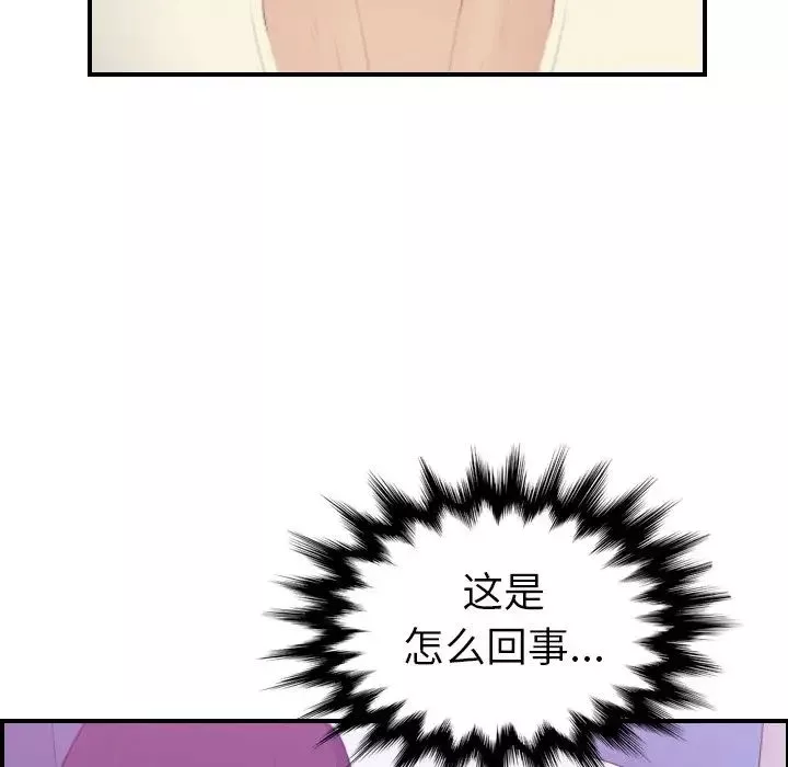 媽媽是女大學生第24话