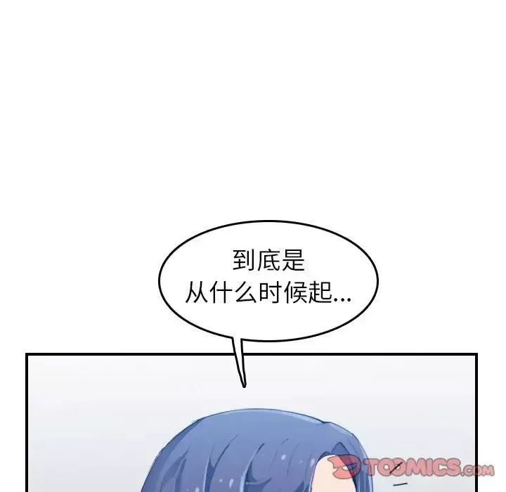 妈妈是女大学生-第25话 - 图片 10