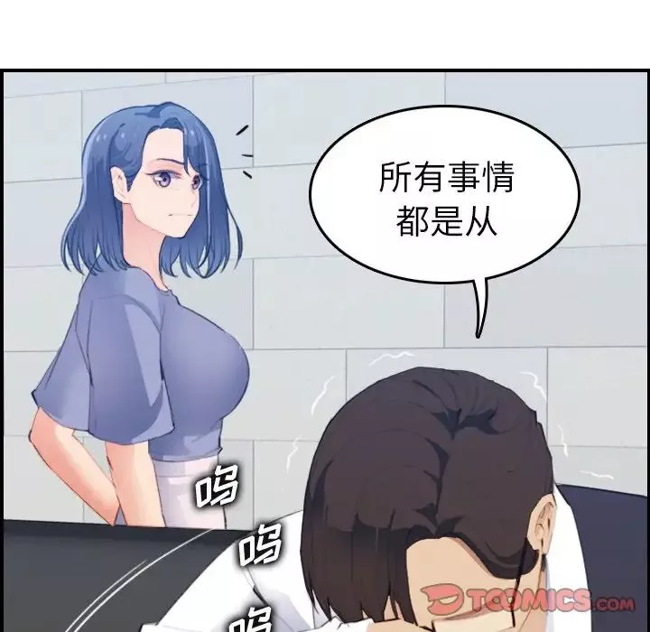 媽媽是女大學生第25话