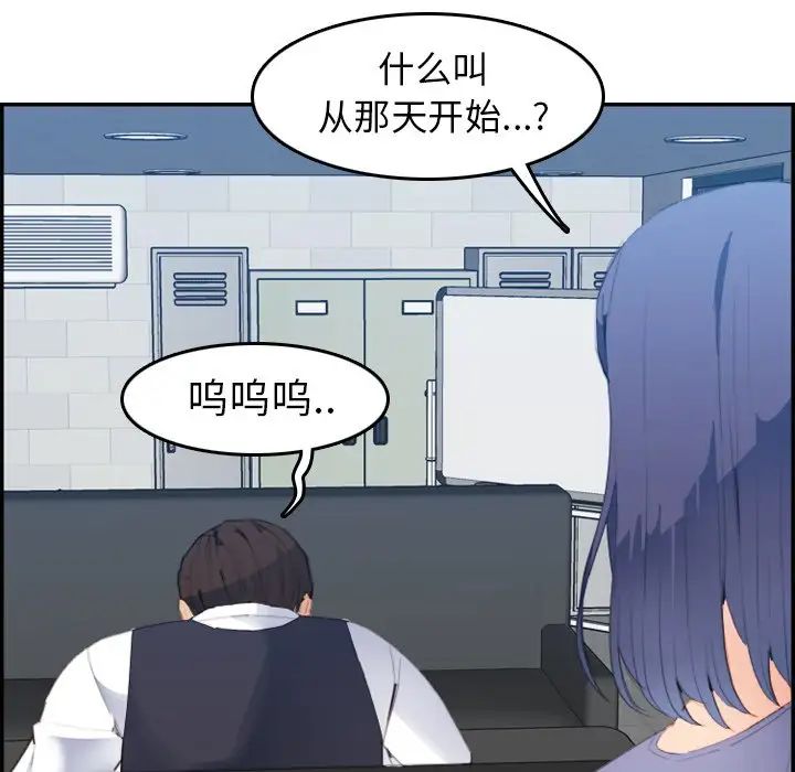 媽媽是女大學生第25话