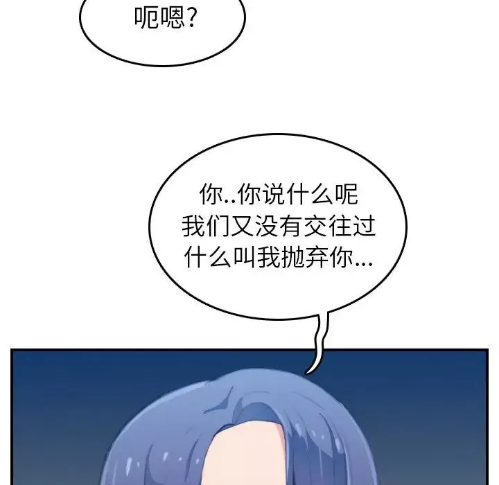 媽媽是女大學生第25话