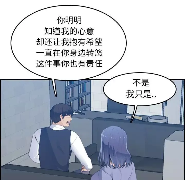 媽媽是女大學生第25话