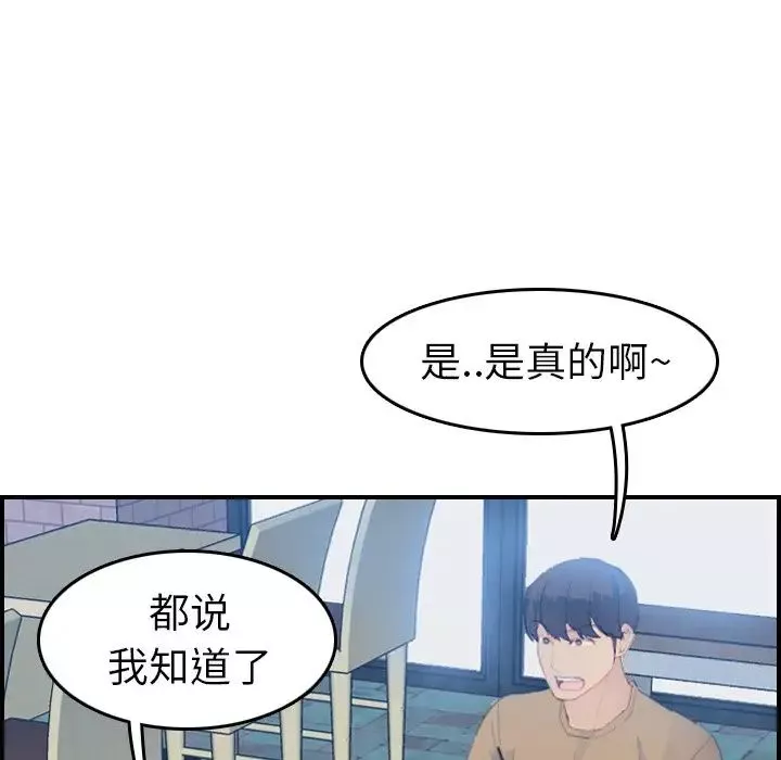 妈妈是女大学生-第25话 - 图片 41