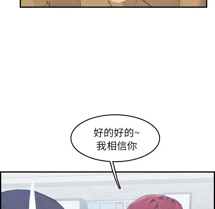 媽媽是女大學生第25话