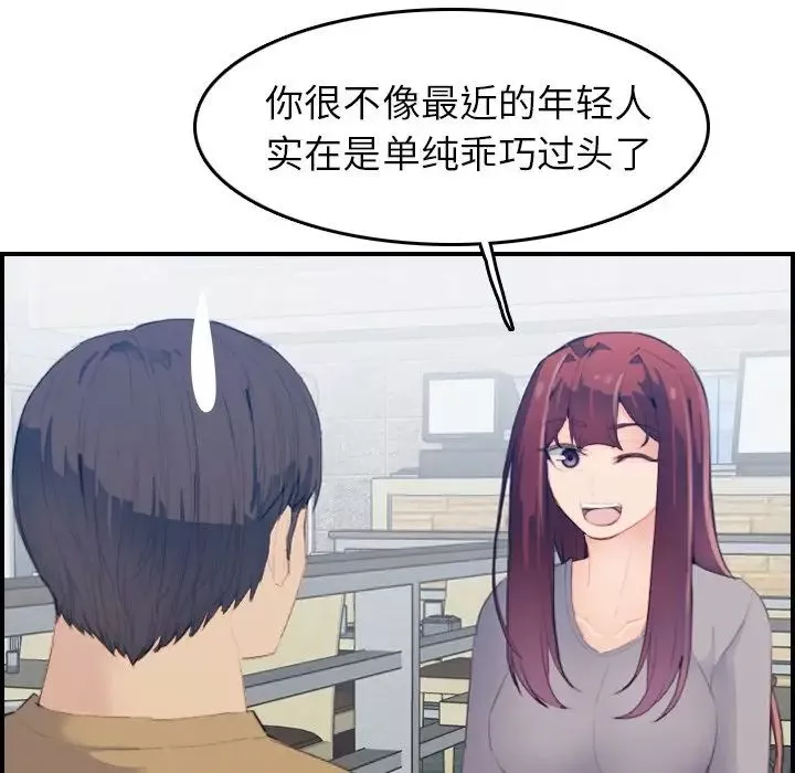媽媽是女大學生第25话