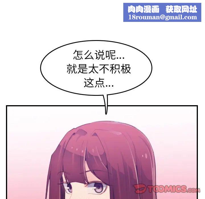 妈妈是女大学生第25话