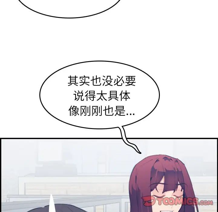 妈妈是女大学生第25话