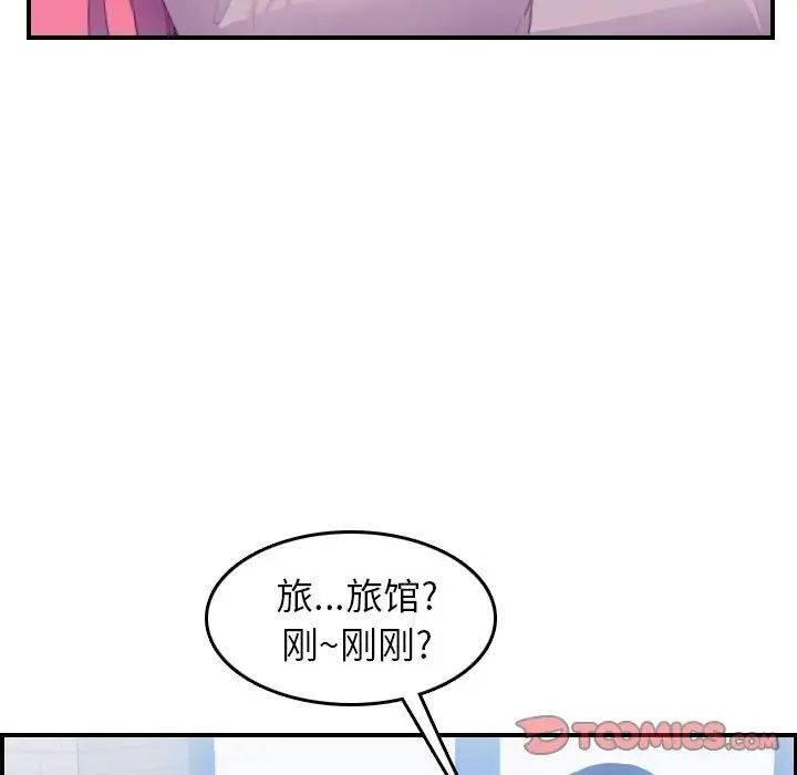 妈妈是女大学生第25话