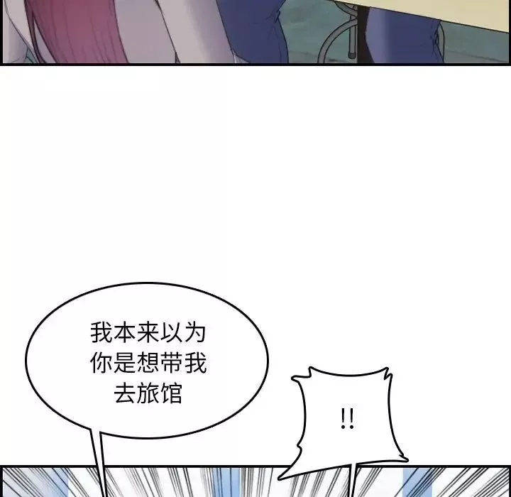 媽媽是女大學生第25话