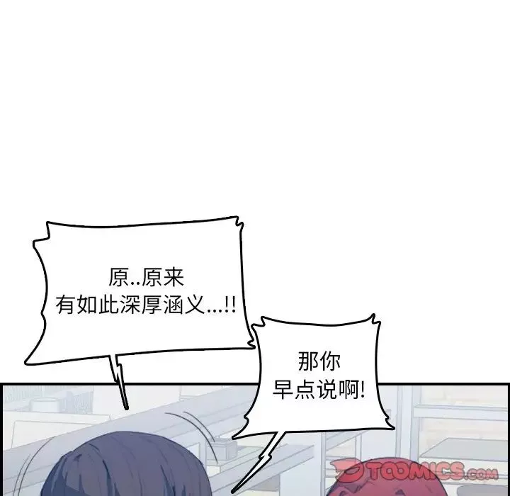 媽媽是女大學生第25话