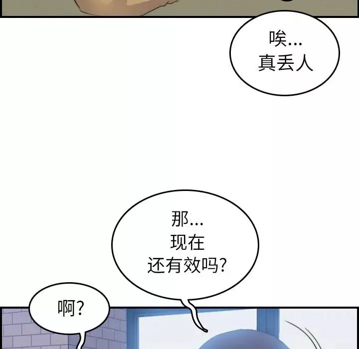 媽媽是女大學生第25话