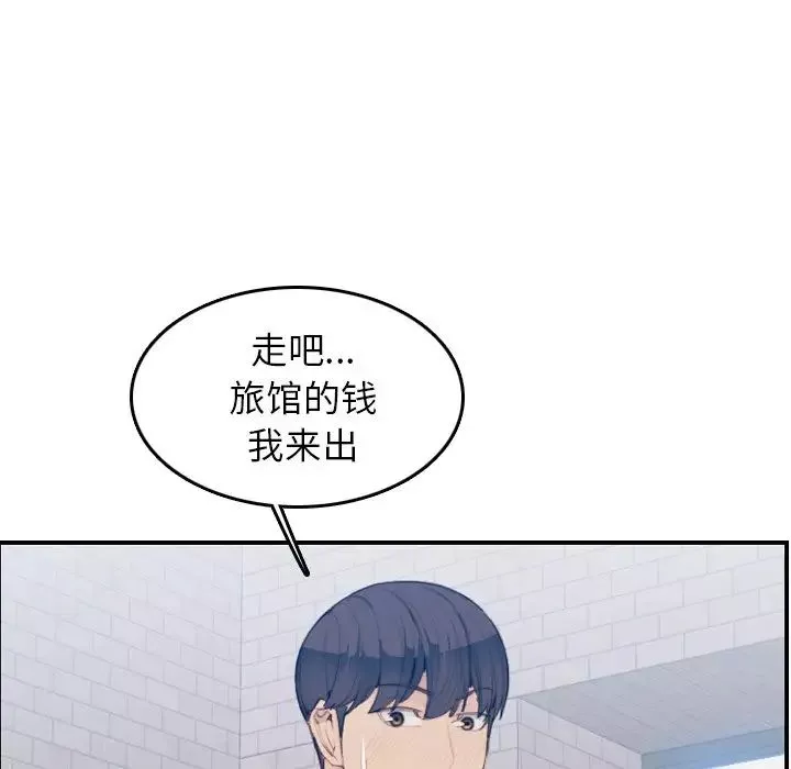 妈妈是女大学生-第25话 - 图片 80