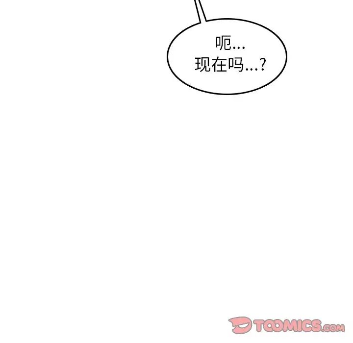 妈妈是女大学生第25话