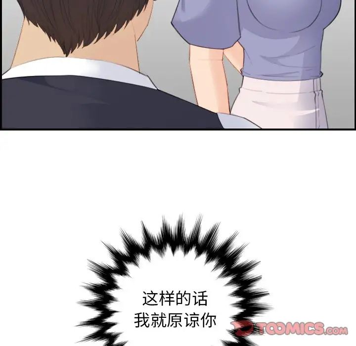 媽媽是女大學生第25话