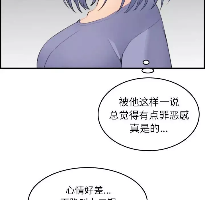 妈妈是女大学生-第25话 - 图片 99