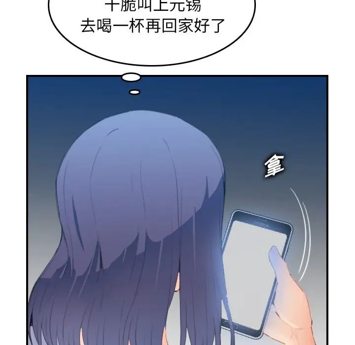 媽媽是女大學生第25话