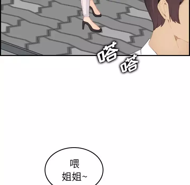 妈妈是女大学生-第25话 - 图片 105