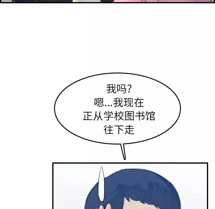媽媽是女大學生第25话
