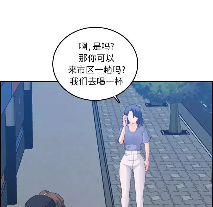 媽媽是女大學生第25话