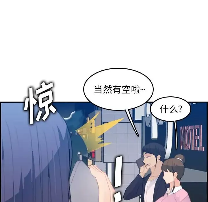 妈妈是女大学生-第25话 - 图片 113