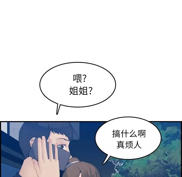 妈妈是女大学生-第26话 - 图片 19