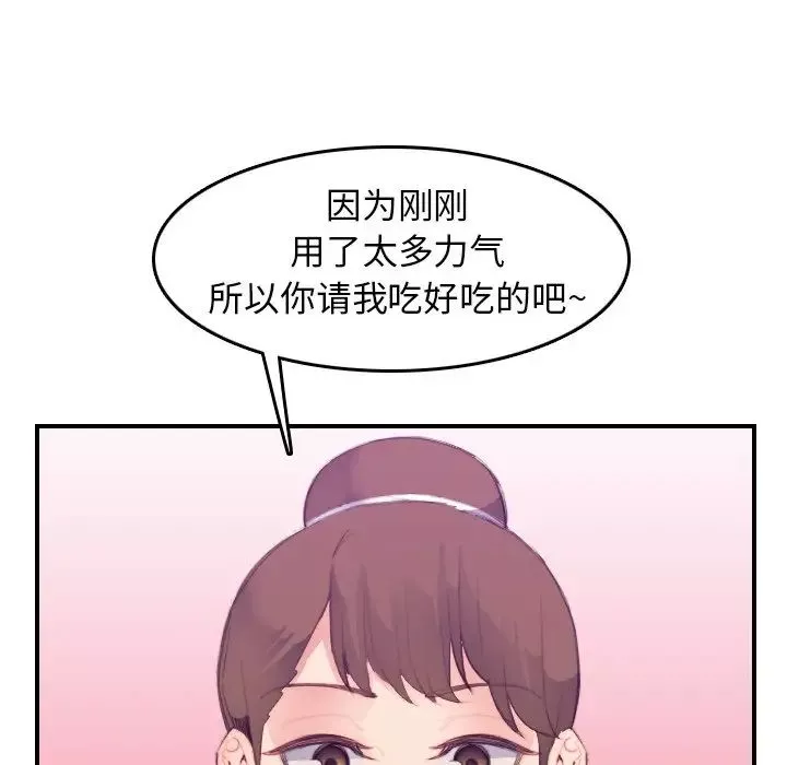 媽媽是女大學生第26话