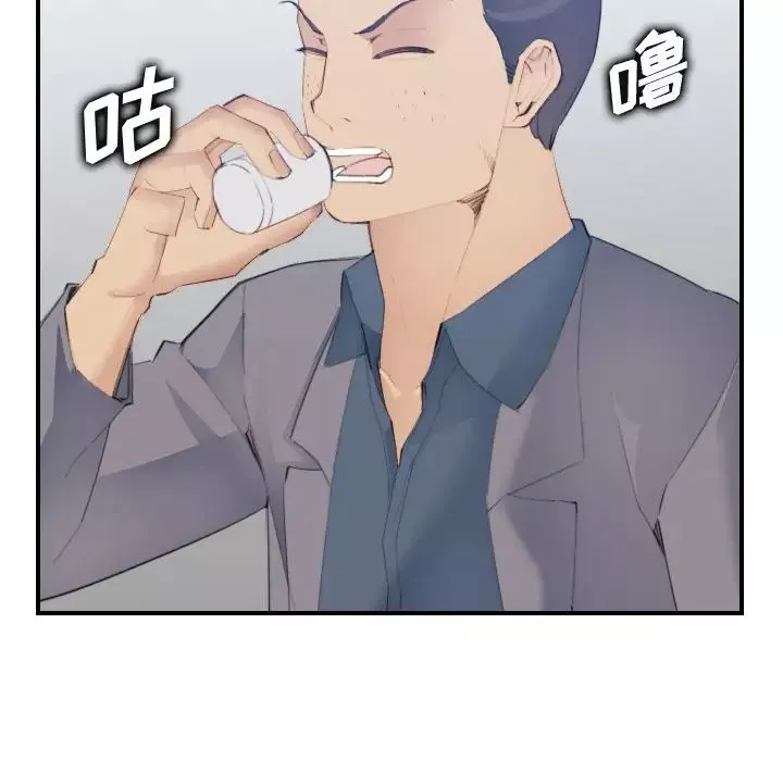 媽媽是女大學生第26话