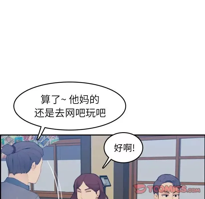 妈妈是女大学生-第26话 - 图片 48