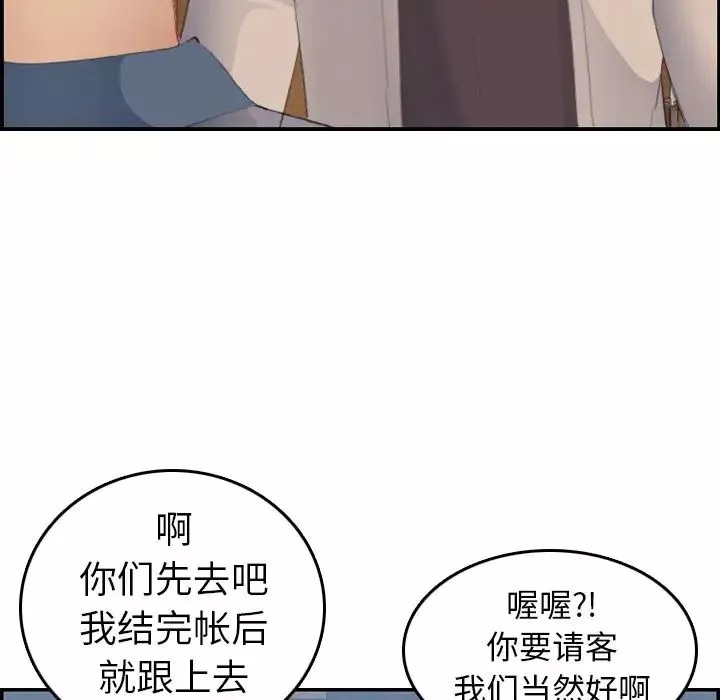 媽媽是女大學生第26话