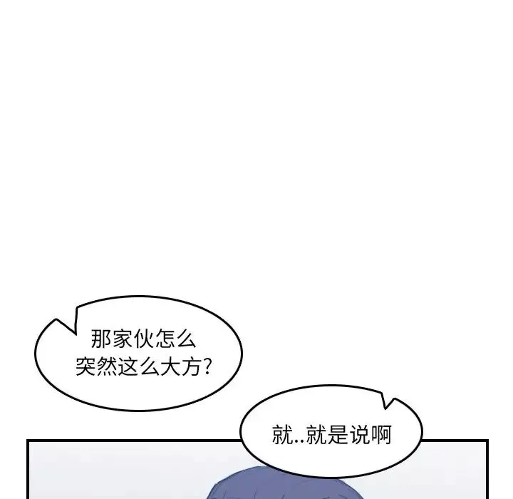 媽媽是女大學生第26话