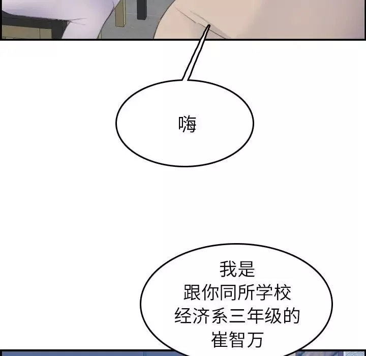 媽媽是女大學生第26话