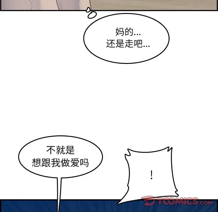 妈妈是女大学生第26话